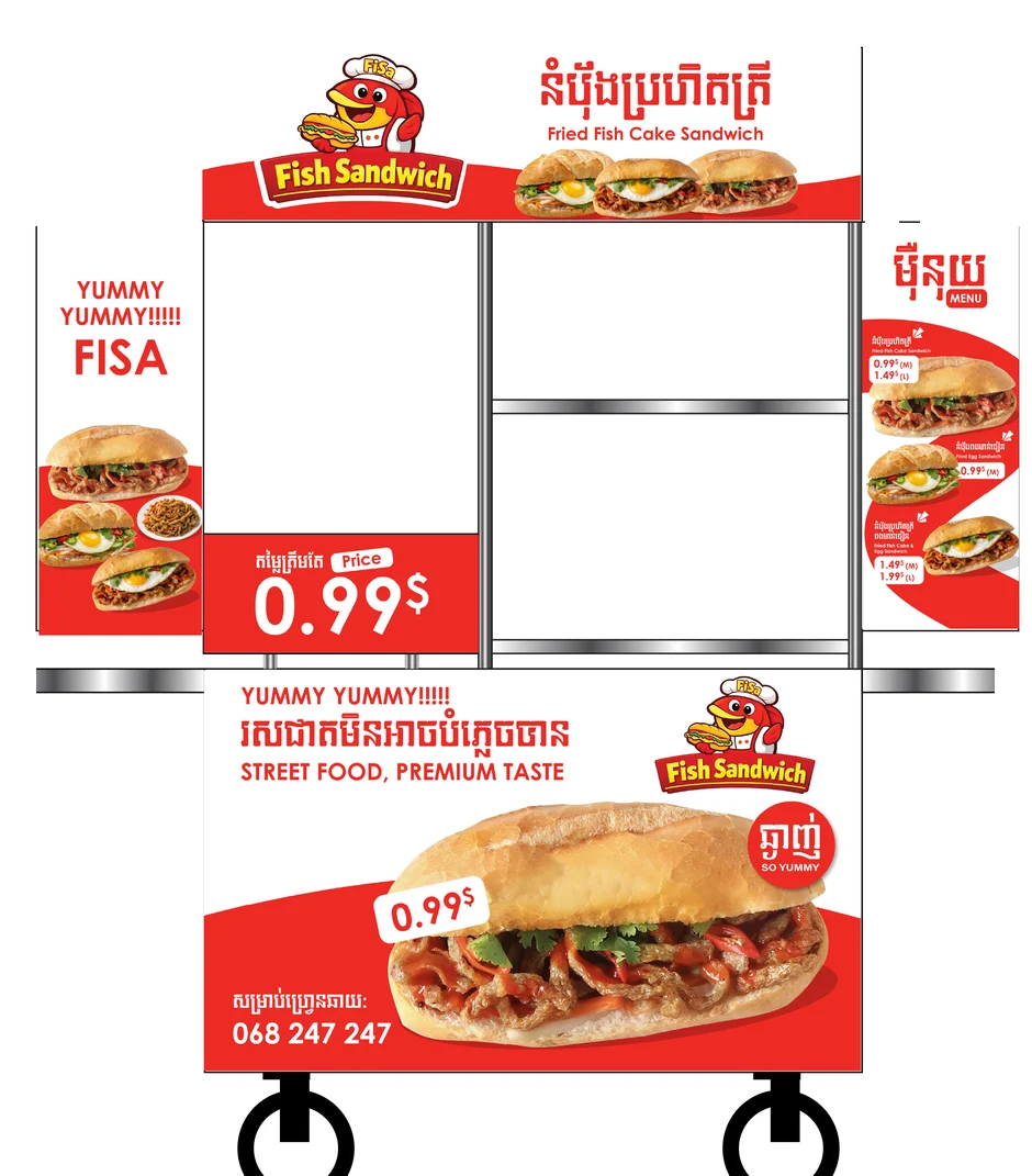 រទេះ FISA
